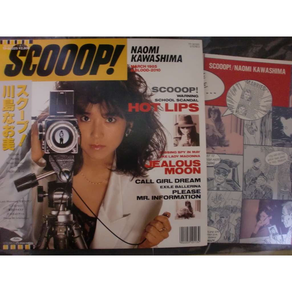 Scooop By Naomi Kawashima 川島なお美 Lp With Ctrjapan Ref
