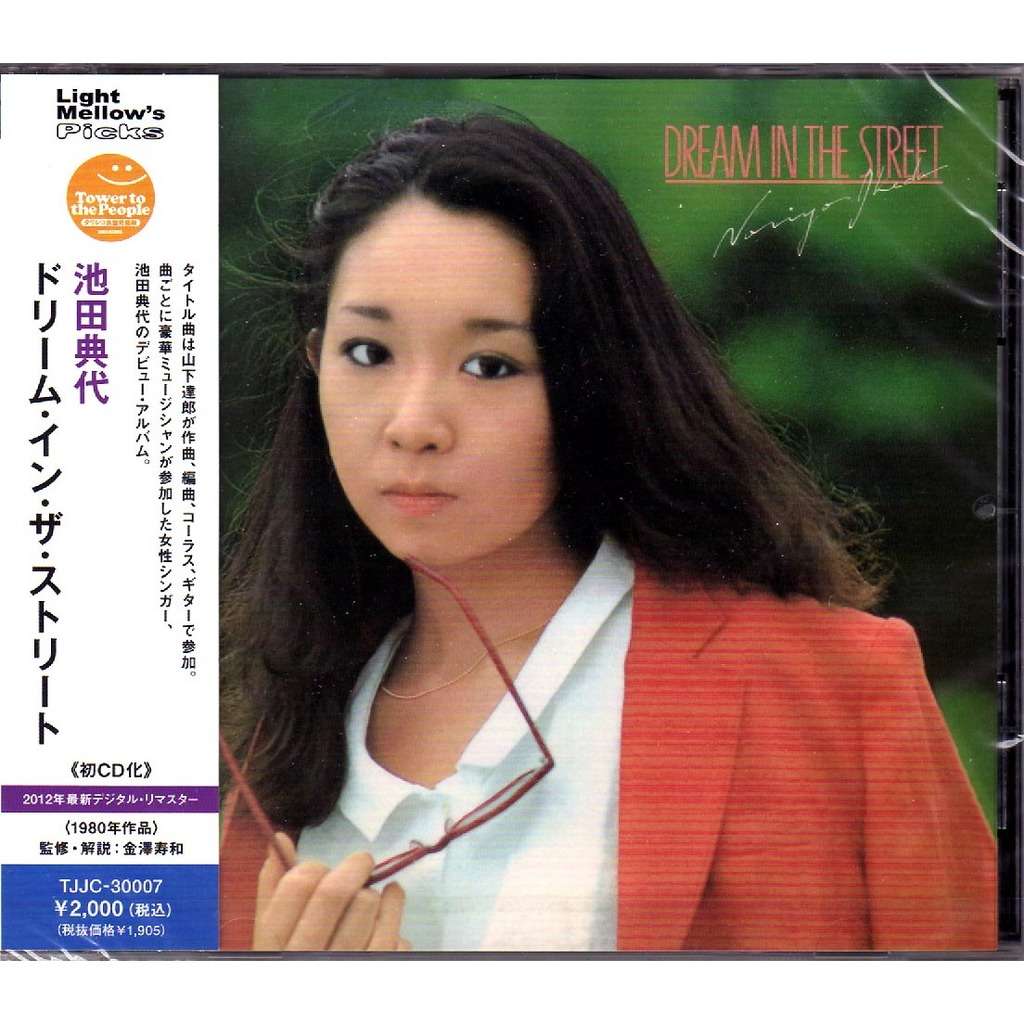 池田典代/DREAM IN THE STREET b0332 LP 池田典代/DREAM IN THE STREET