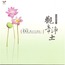 IMEE OOI - TEN SHORT MANTRAS VOL.1 - CD