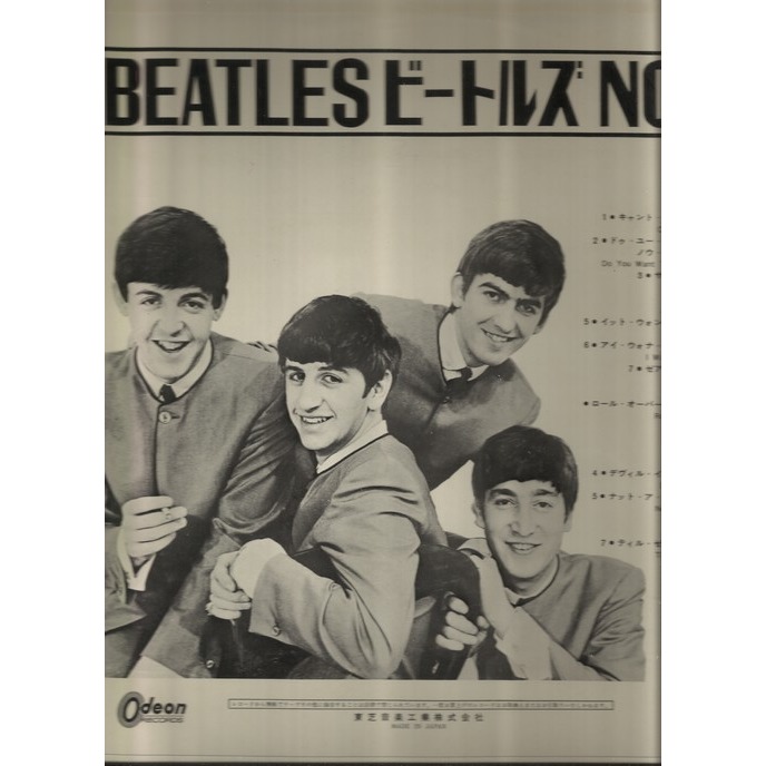  the beatles  -  second album japan 
