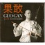 GUO GAN - scented maiden - CD
