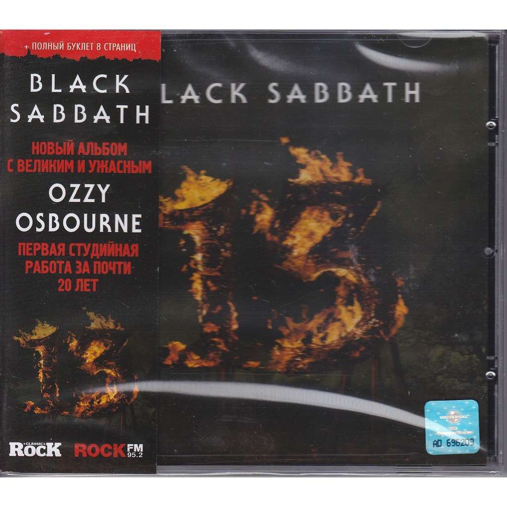Черные оби. Black Sabbath "13".