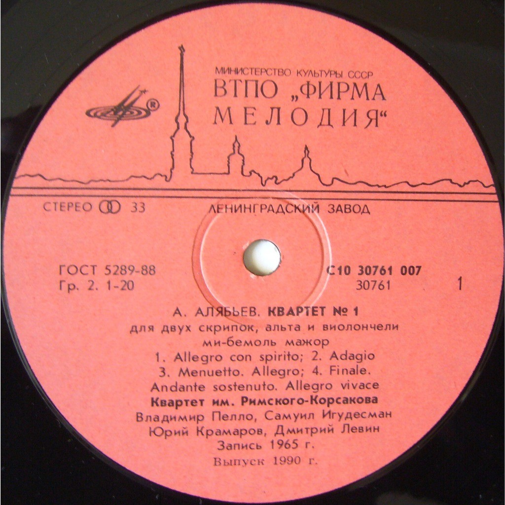 Alyabyev string quartets 1 & 3 ussr melodiya c30761 mint de Rimsky