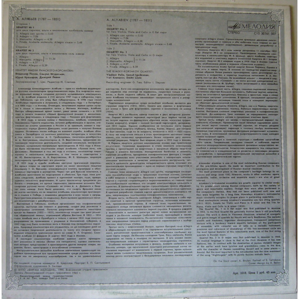 Alyabyev string quartets 1 & 3 ussr melodiya c30761 mint de Rimsky