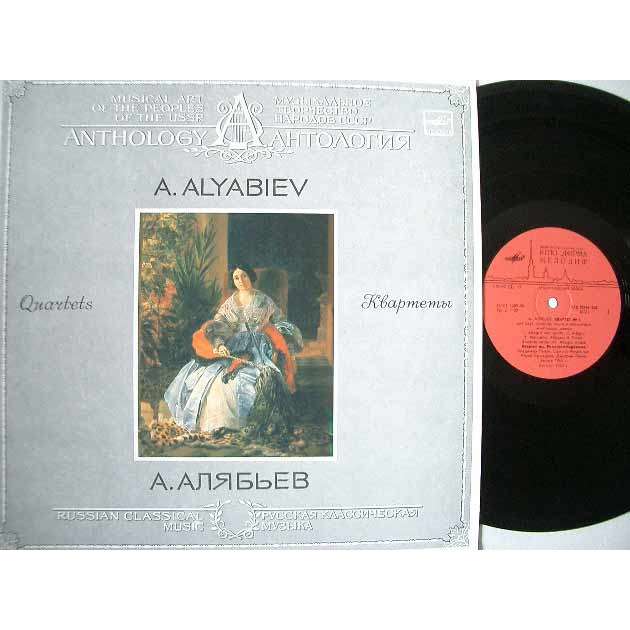 Alyabyev string quartets 1 & 3 ussr melodiya c30761 mint de Rimsky