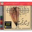 RIZWAN-MUAZZAM QAWWALI - sacrifice to love - CD
