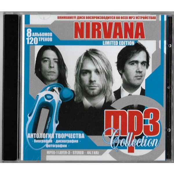 Nirvana sappy. Nirvana mp3. Nirvana Plateau. Nirvana Sliver обложка. Dumb Nirvana.