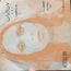 FAIRUZ ELIAS RAHBANI - Ka'an azzaman / Raksat al etfatyeh - Disque 45T (SP 2 titres)