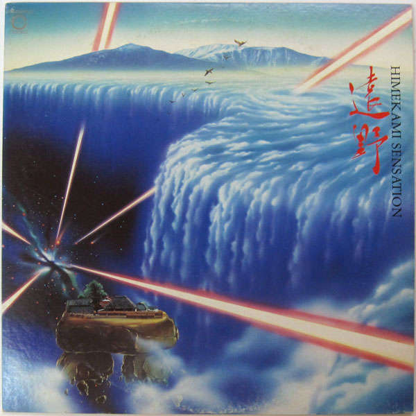 遠野 De 姫神せんせいしょん 33t Chez Cutmastersrecords Ref