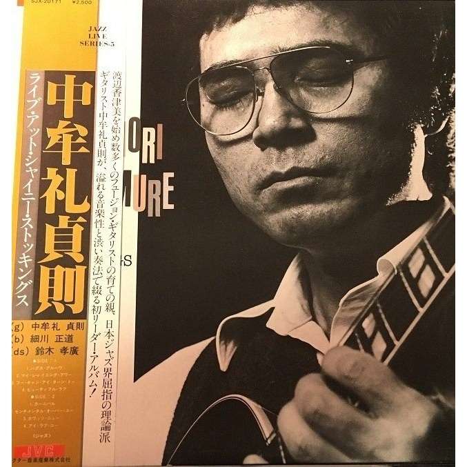 THE FRENCH CONNECTION • Deep Funk • 7インチ