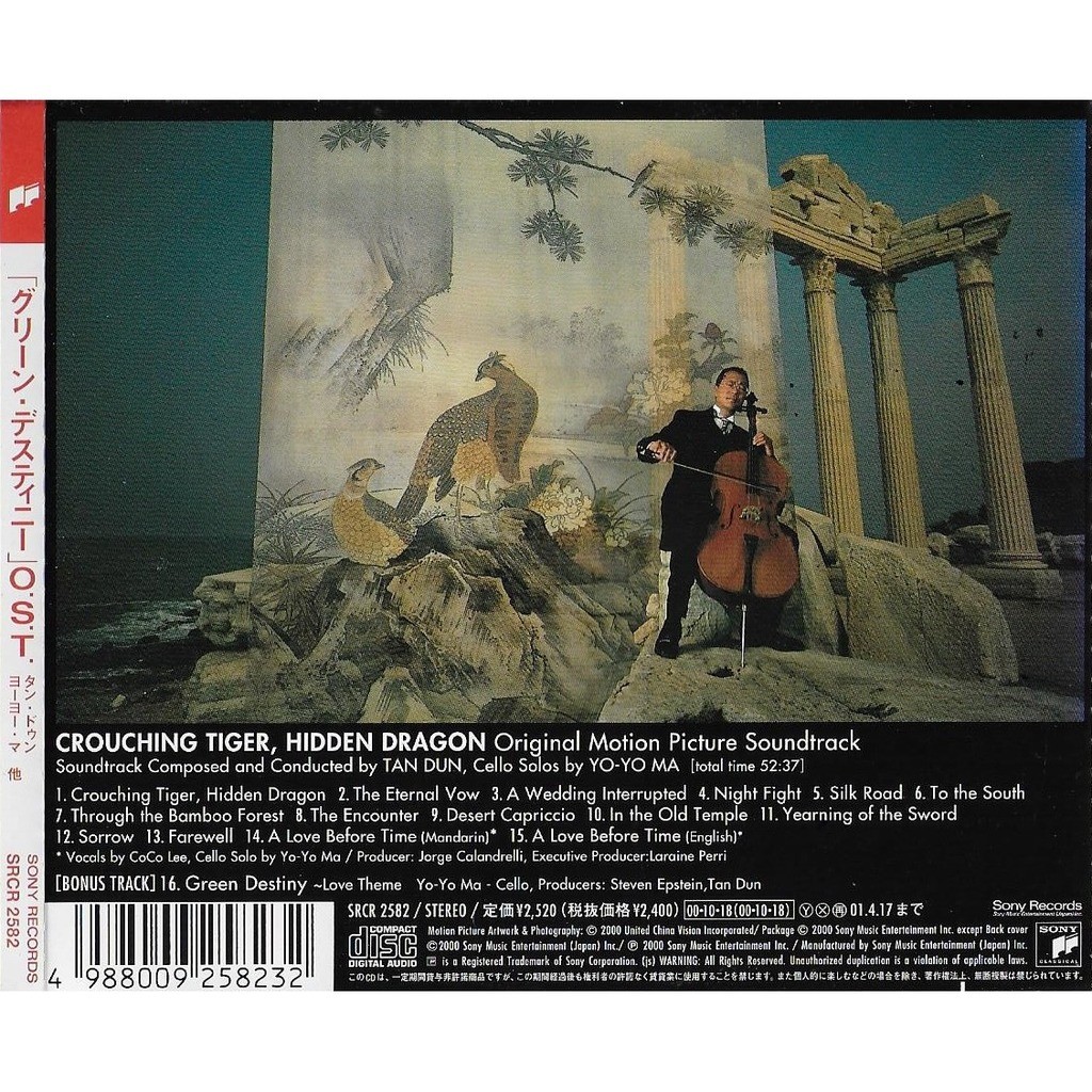 Crouching tiger hidden dragon (original motion picture soundtrack