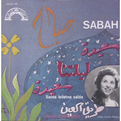  saïda leiletna saïda / lama atariq alain 