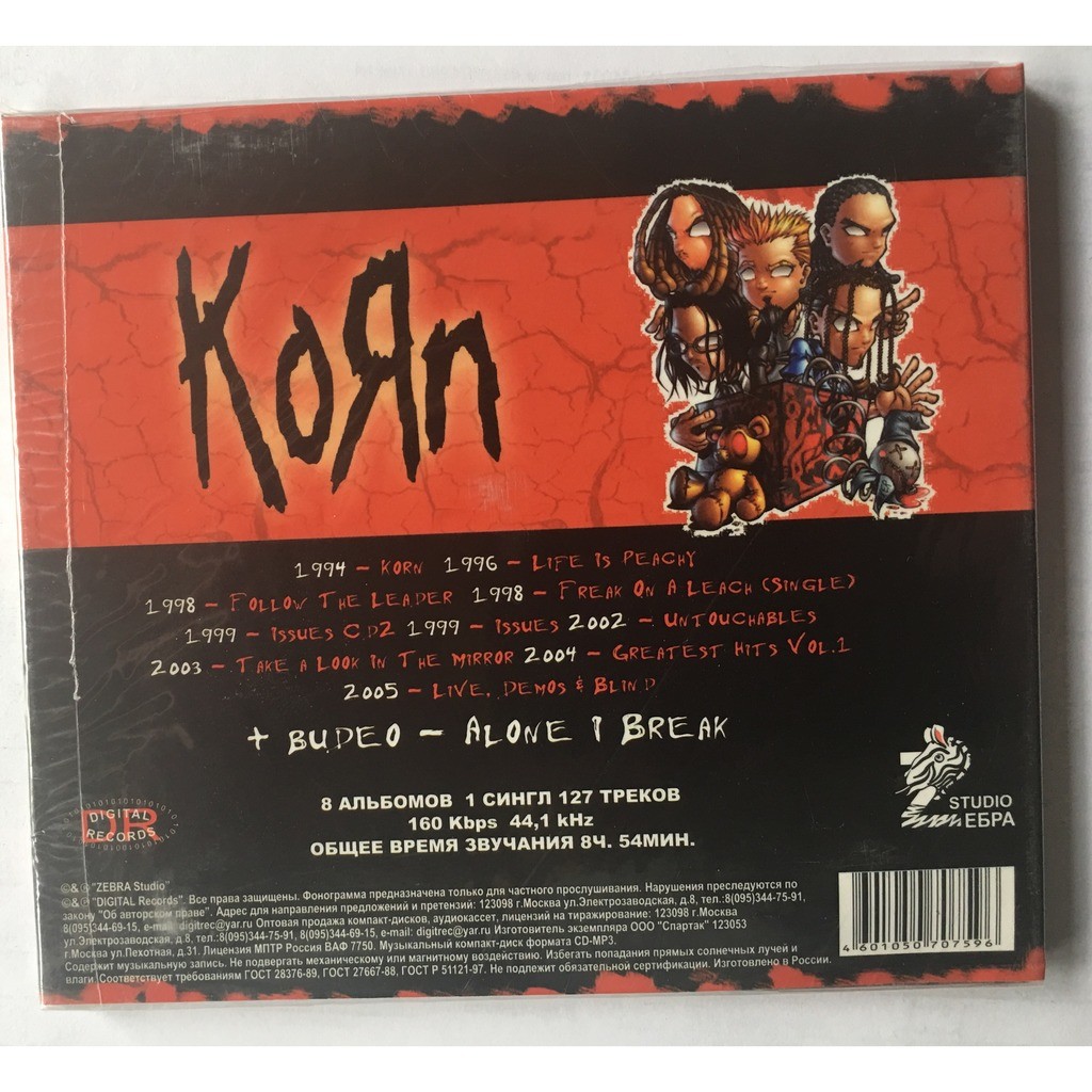 Korn single. Korn 1995-2000. Korn обложки. Korn обложки альбомов. Korn лучшее CD.