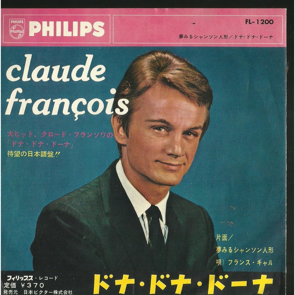  france gall claude francois  -  poupee de cire poupee de son 