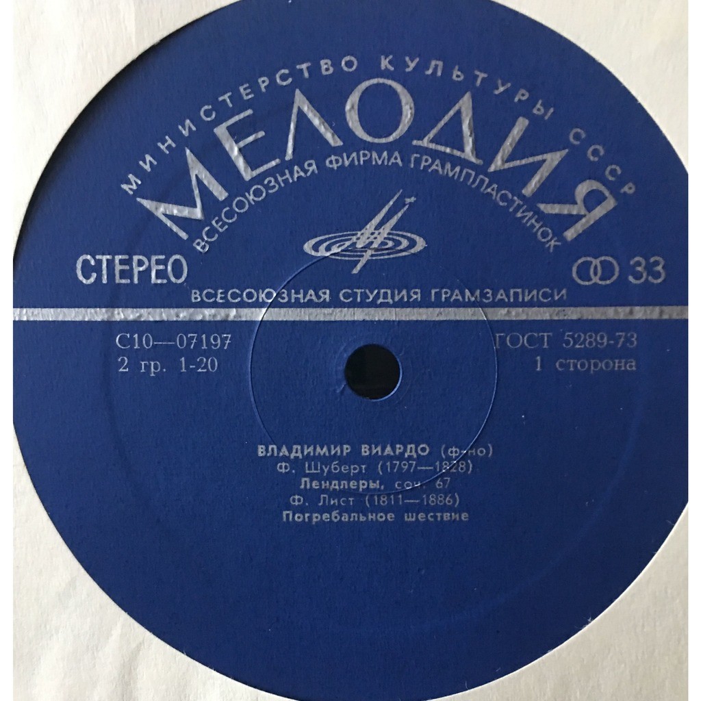 Schubert landler, op.67; liszt funeral march; debussy children corner suite de Vladimir Viardo