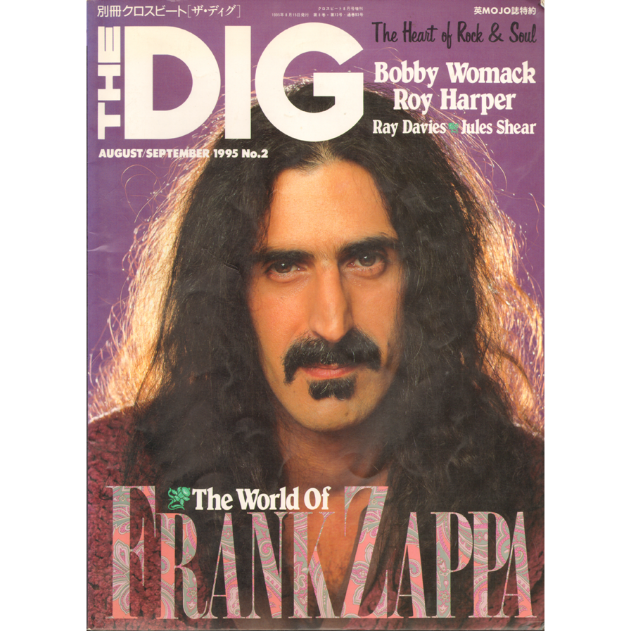 THE DIG 1995 No.1 別冊クロスビート[ザ・ディグ] | harizma-center.com.ua