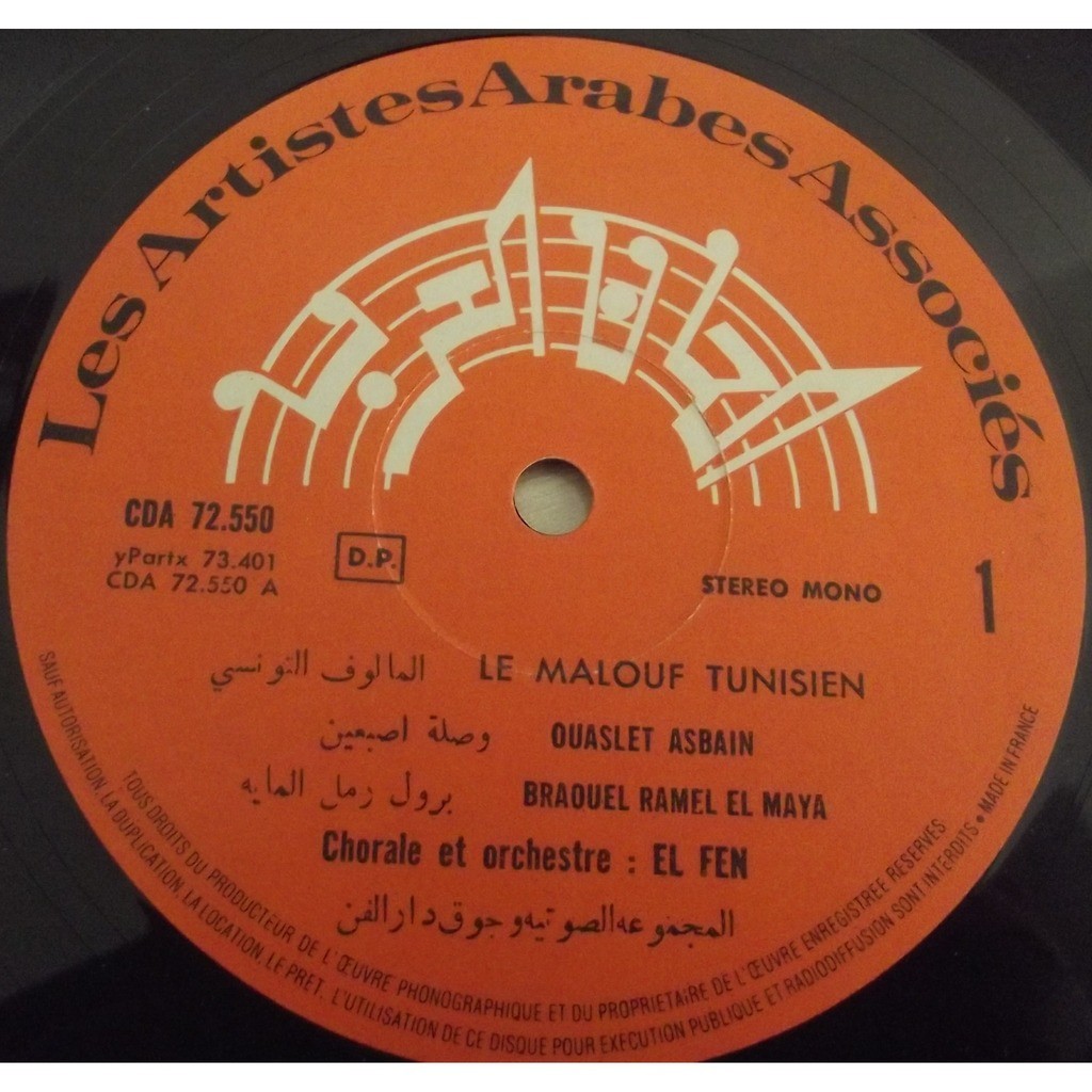 El Fen - Le malouf tunisien malouf tunisien - ouaslet asbain, braouel ramel el maya, ouaslet mhayar irak, refkan malik el hosni