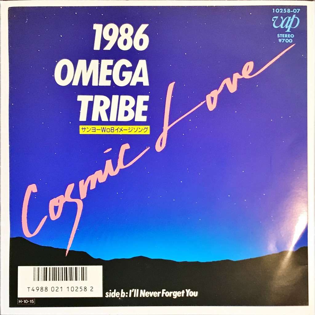 Cosmic love / i'll never forget you by 1986 Omega Tribe, EP with