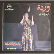 WARDA - Eih Walla Eih - LP