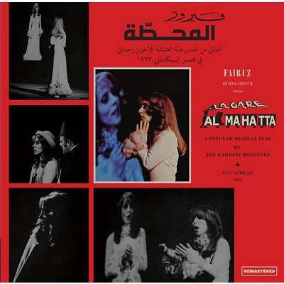  Fairuz  -  al mahatta highlights 