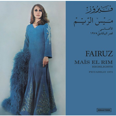  mais el rim - highlights - piccadilly 1975 