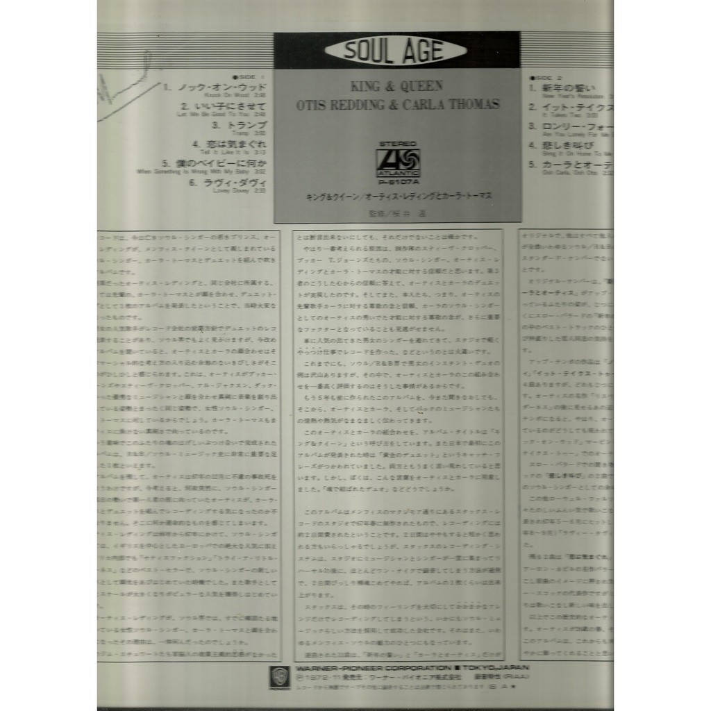  otis redding & carla thomas  -  king and queen 