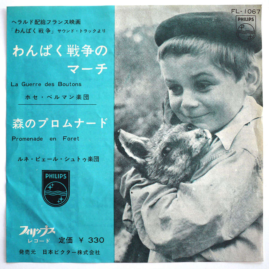 La Guerre Des Boutons Jose Berghmans Et Son Orchestre 7 Sp 売り手 Chapichapo Record Id