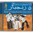 MBARAKA MWINSHEHE & ORCH. SUPER VOLCANO - zanzibara 9 / Masika un souffle frais de tanzanie 72 - 74 - Disque CD