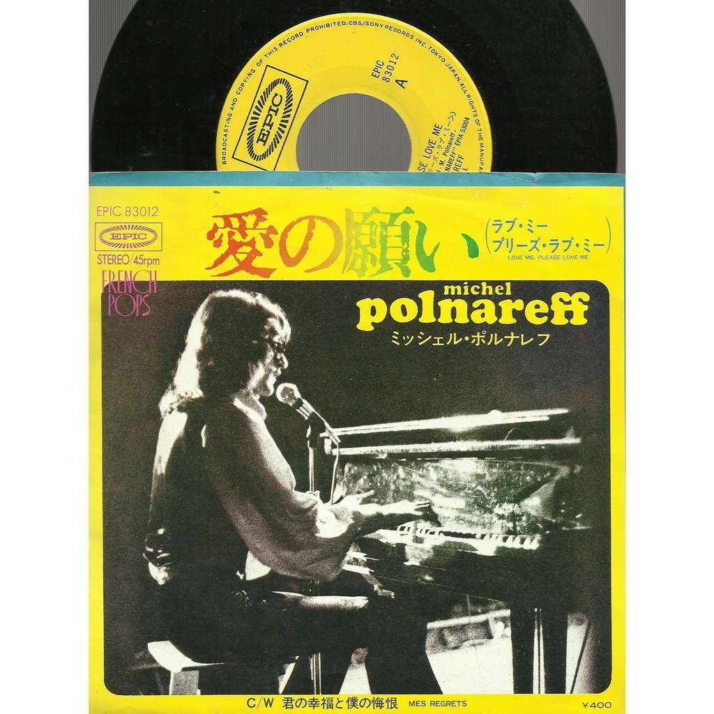  love me please love me 