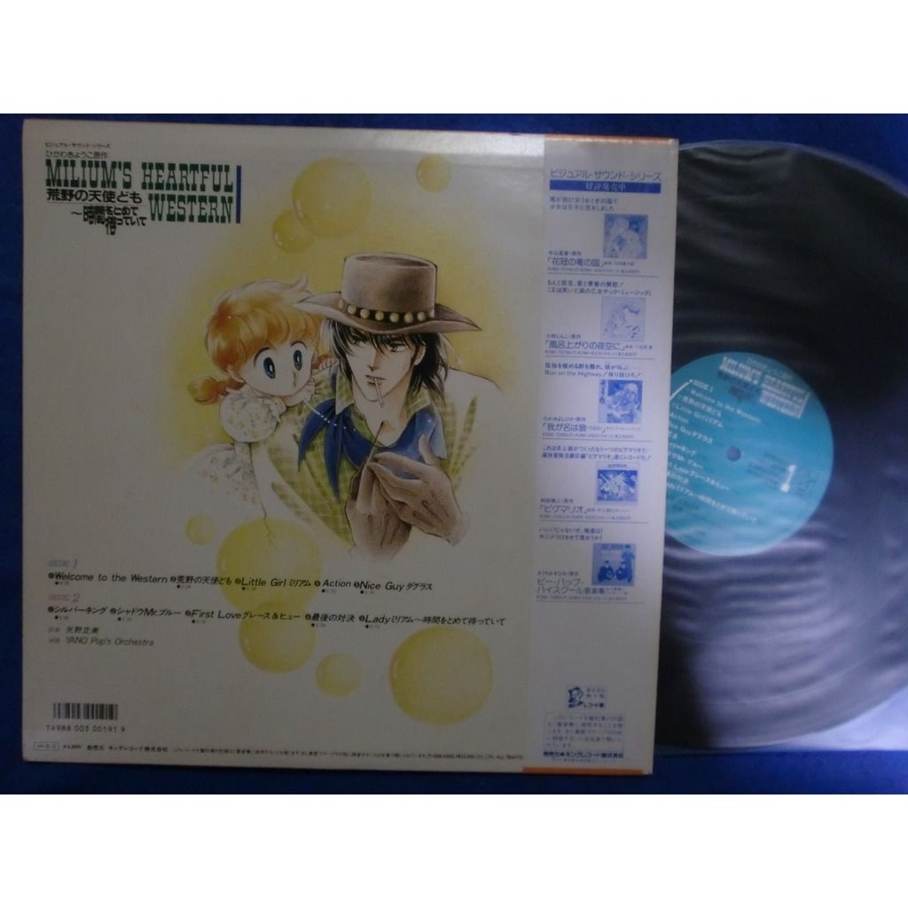 Milium S Heartful Western With Poster De Japanese Animation Sound 33 1 3 Rpm Con Ctrjapan Ref