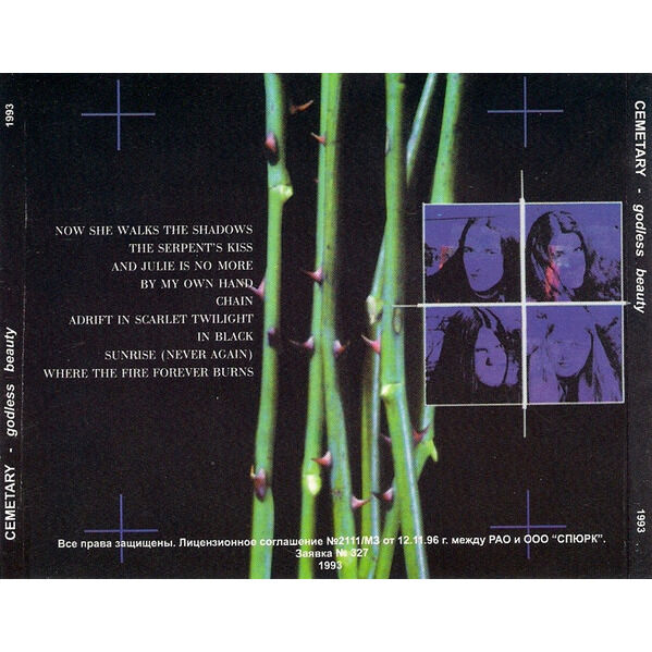 洋楽 CERY - Godless Beauty CERY - Godless Beauty