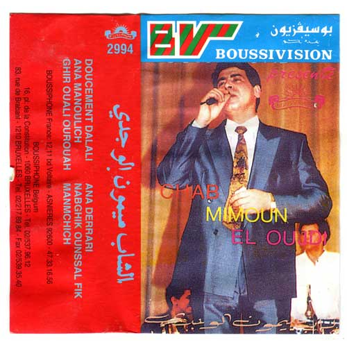  MIMOUN EL OUJDI  -  s/t 