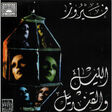 FAIRUZ / FAIROUZ - The Night & The Lantern - Disque CD
