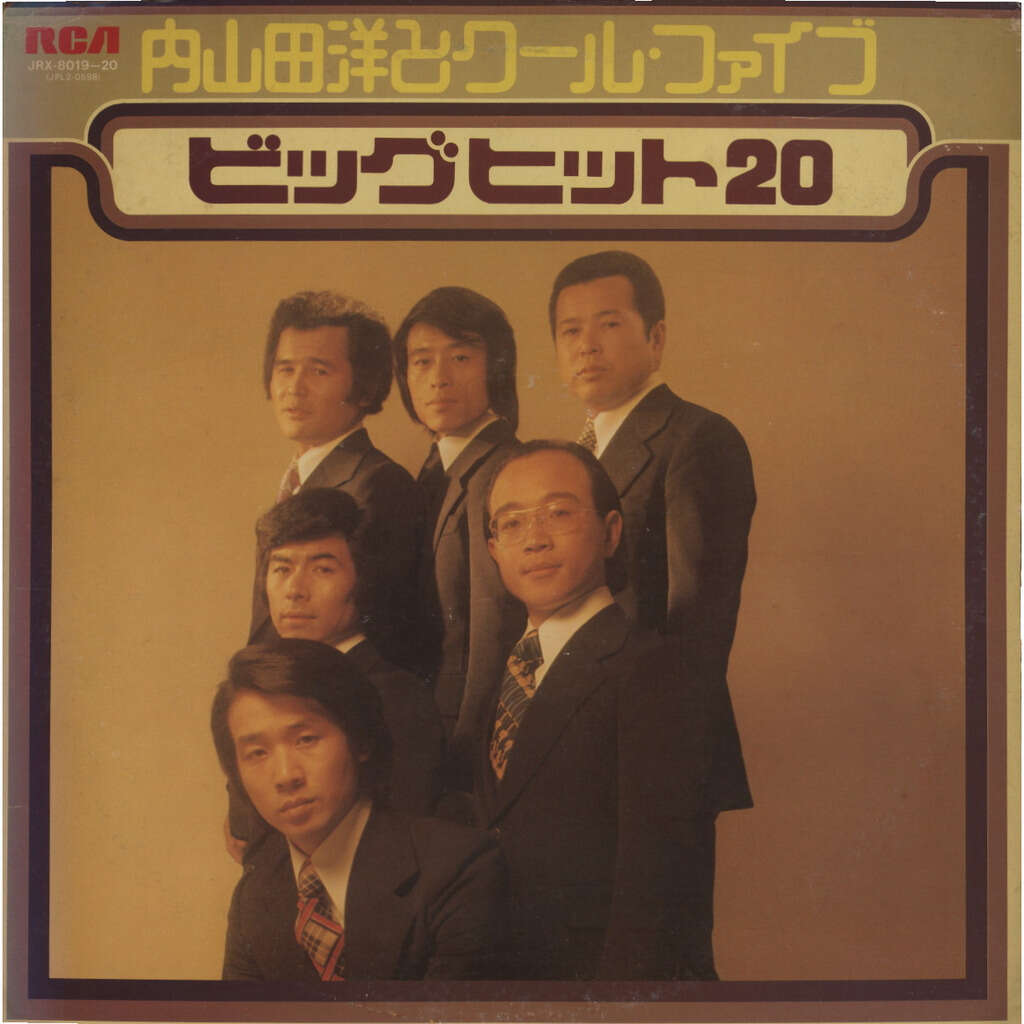 Big hits 20 ( 大ヒット20 ) by Hiroshi Uchiyamada And Cool Five