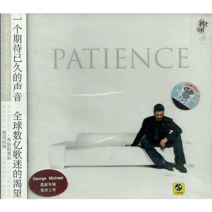 george michael Patience