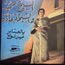CHEIKH HAMID ET CHEIKHA HADDA - YALASSAS /AIN LOUH - Disque 45T (SP 2 titres)