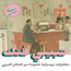 HABIBI FUNK - Part 2 - An Eclectic Selection Of Music From The Arab World (Various) - LP x 2