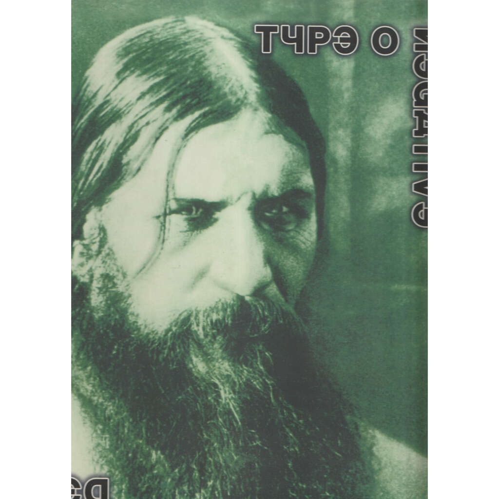 type o negative dead again