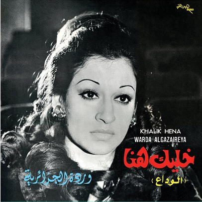  Warda  -  khalik hena 