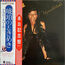 NATALIE COLE MARVIN YANCY RICHARD EVANS GENE BARGE - Unpredictable - LP