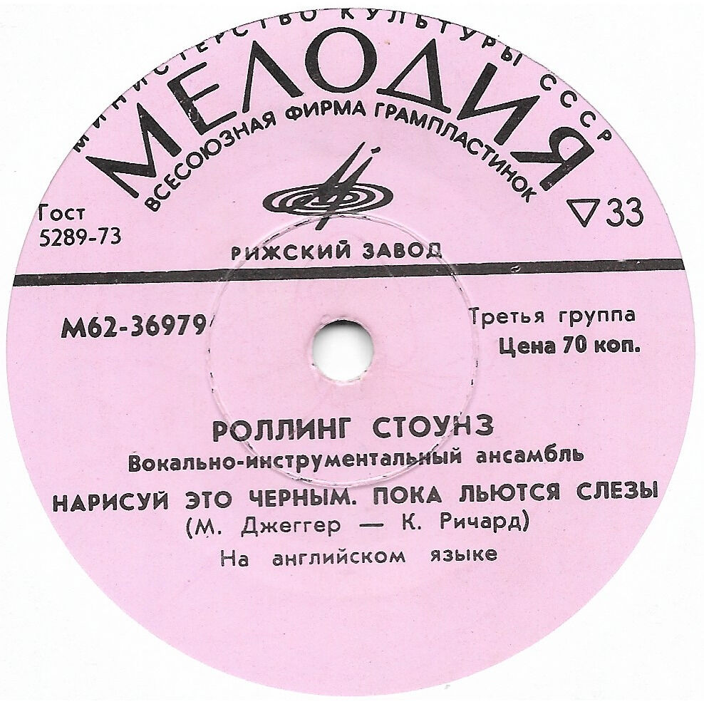 Paint it black de Rolling Stones (The), EP chez kawa84 Ref124516568