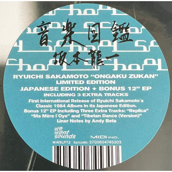  Ryuichi Sakamoto  -  ongaku zukan (japanese edition) 