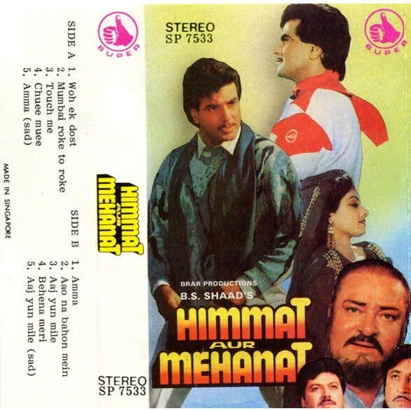  Bappi Lahiri  -  himmat aur mehanat 