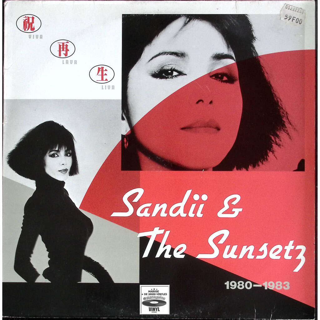 Viva lava liva 1980-1983 - Sandii & The Sunsetz - ( LP ) - セラー