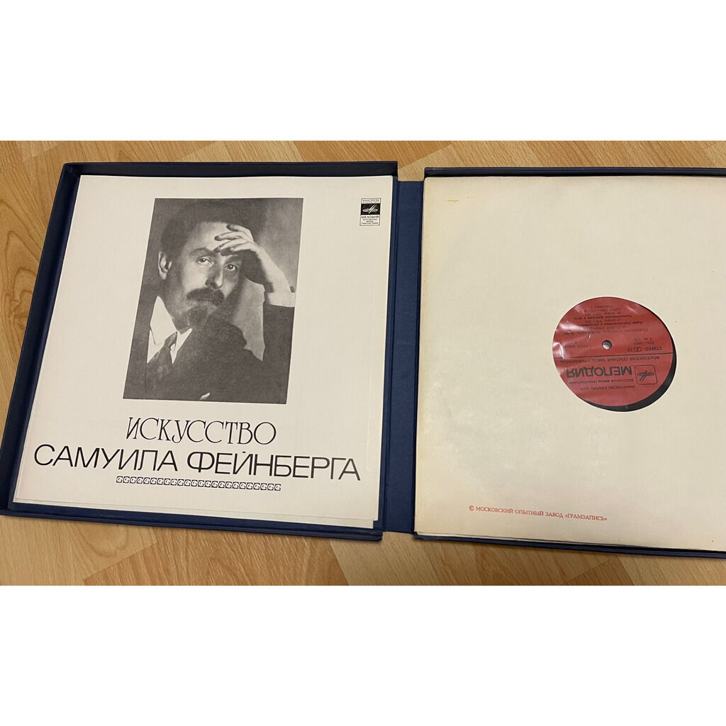 The art of, box set 3 lps by Samuil Feinberg, Piano, LP Box set with
