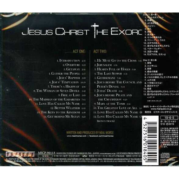  Neal Morse  -  jesus christ the exorcist 