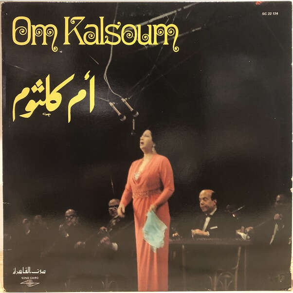  om kalsoum 