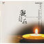 IMEE OOI - avalokitesvara - goddes of mercy - CD