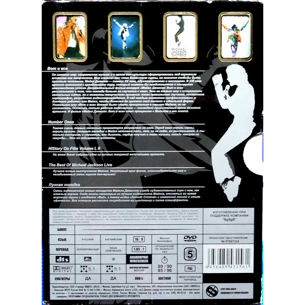  MICHAEL JACKSON  -  michael jackson 