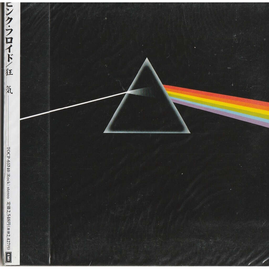  the dark side of the moon 